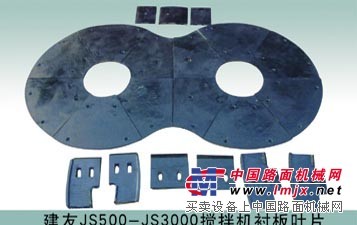 耐磨衬板、叶片、搅拌臂
