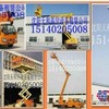 厂房车间施工维修沈阳租赁高空作业车高空作业平台高空升降车