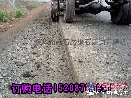 出租兴华拖拉机路沿石开槽机开沟机路缘石挖沟机