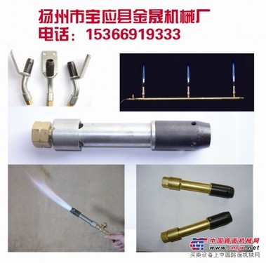 摊铺机燃气喷火嘴、加热管