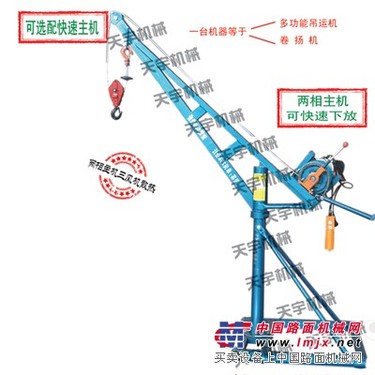 供应小型吊运机厂家|家用旋转小吊机|房顶专用吊沙机