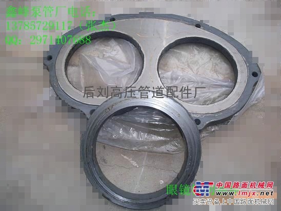 供应中联260眼镜板切割环