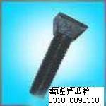 供应高强度斗型丝