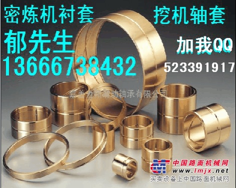 叉装车，叉车铜套，石墨铜套，后桥铜套，活塞连杆铜套，含油轴承