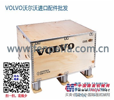 鞍山volvo挖掘机发动机配件-大修包-缸垫