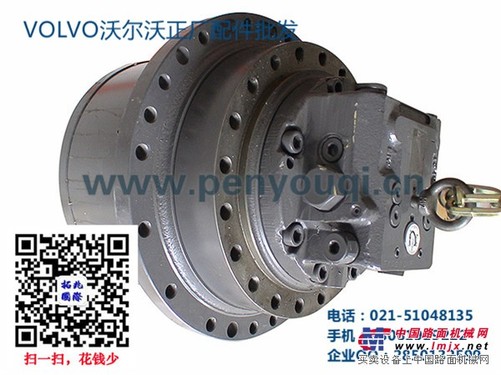 芜湖volvo挖掘机配件行走马达外壳