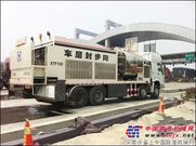徐工XTF120同步碎石封层车大显身手