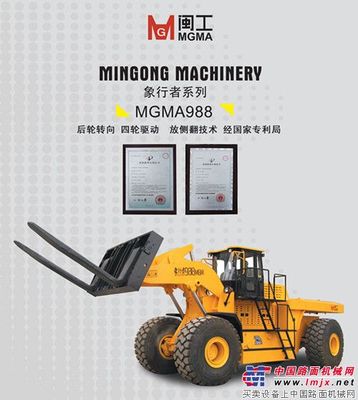 閩工機械大噸位叉裝車通過省質檢中心檢測 
