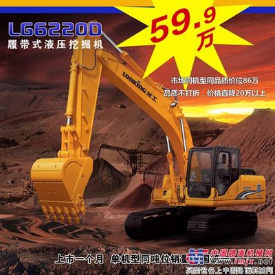 龙工挖掘机：营销模式变革造就华丽转身
