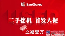 柳工挖掘机2015年度十大事件盘点