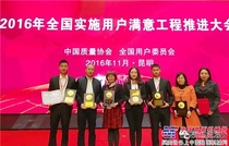 柳工叉车荣获用户满意产品