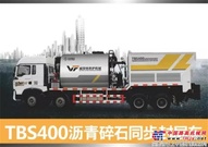 中交西筑两台TBS400沥青碎石同步封层车落户河南