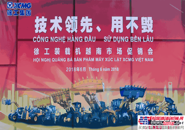 深耕越南 闪耀东南亚的徐工装载机 