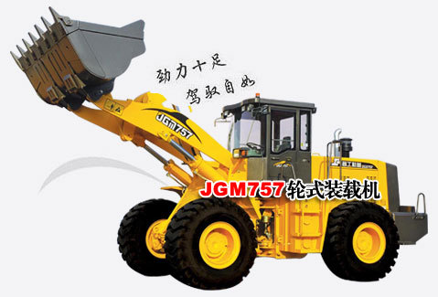 晋工 JGM757 轮式装载机