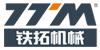 鐵拓機械