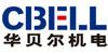 華貝爾