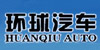 環球汽車